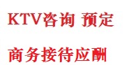 鹤岗最好十大KTV会所消费排名